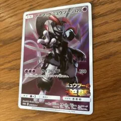 2026年最新】アーマードミュウツーカードの人気アイテム - メルカリ