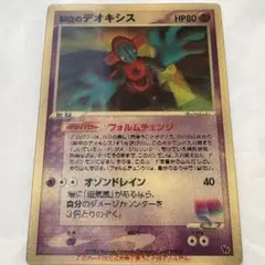 2026年最新】デオキシス 裂空のの人気アイテム - メルカリ