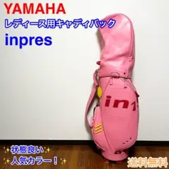 2026年最新】YAMAHA ゴルフバッグ・キャディバッグの人気アイテム