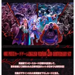 2026年最新】2nd Anniversary ワンピースカード 未開封の人気アイテム