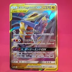 2026年最新】ポケモンカード ガブリアス&ギラティナgxの人気アイテム