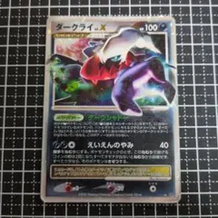 2026年最新】ダークライLV.Xの人気アイテム - メルカリ