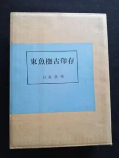 2026年最新】松丸東魚の人気アイテム - メルカリ