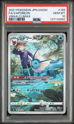 2026年最新】シャワーズ psa10の人気アイテム - メルカリ