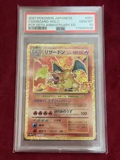 2026年最新】25th psa10 リザードンの人気アイテム - メルカリ