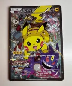 2026年最新】ピカチュウ 090/XY-Pの人気アイテム - メルカリ