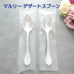 2026年最新】クリストフル マルリーの人気アイテム - メルカリ