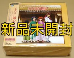 るろうに剣心-明治剣客浪漫譚-」ブリリアント・コレクション - メルカリ