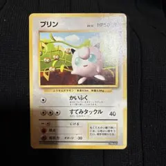 2026年最新】ププリン 旧裏の人気アイテム - メルカリ