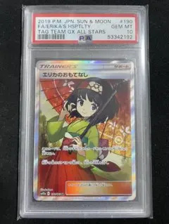 2026年最新】傘エリカ psa10の人気アイテム - メルカリ