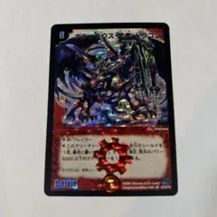 2026年最新】ボルメテウス武者ドラゴン 初期の人気アイテム - メルカリ