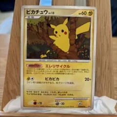 ピカチュウ ○ 拡張パック 湖の秘密 DP2 DPBP#026 - メルカリ