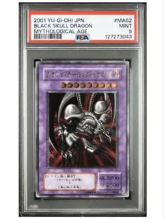 2026年最新】ブラックデーモンズドラゴン レリーフ psa10の人気