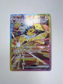 2026年最新】サンダース EX sarの人気アイテム - メルカリ