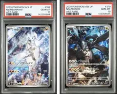 2026年最新】レシラム ゼクロム arの人気アイテム - メルカリ