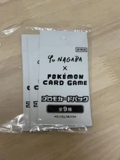 2026年最新】ポケモンカード イーブイ プロモパック yu nagaba 長場雄