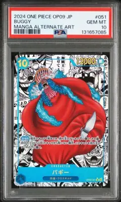 2026年最新】新たなる皇帝 コミパラ バギーの人気アイテム - メルカリ