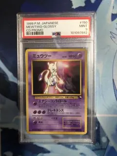 2026年最新】ミュウツー 旧裏 psa9の人気アイテム - メルカリ