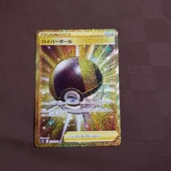 2026年最新】ポケモンカード スターバース ハイパーボール urの人気
