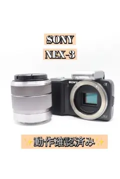 2026年最新】nex-3 sony ジャンクの人気アイテム - メルカリ