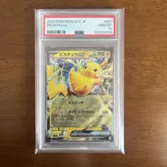 2026年最新】ピカチュウex SVC 001/021の人気アイテム - メルカリ
