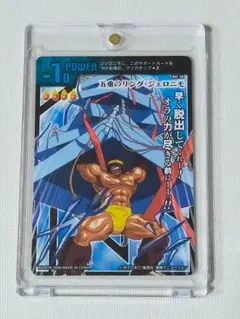 ジェロニモ カード 五重のリング キン肉マン カードダスマスターズ