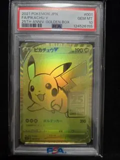 2026年最新】ピカチュウV 25th psa10の人気アイテム - メルカリ