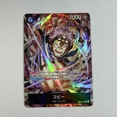 2026年最新】コビーパラレルの人気アイテム - メルカリ