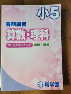 2026年最新】希学園テキストの人気アイテム - メルカリ