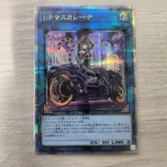 2026年最新】I:Pマスカレーナ 25thの人気アイテム - メルカリ