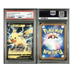 2026年最新】ピカチュウv ゴールデンボックス psa10の人気アイテム