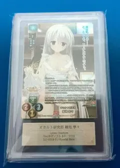 2026年最新】綾地 寧々 SPの人気アイテム - メルカリ