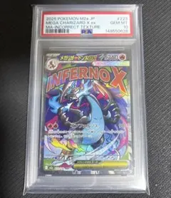 2026年最新】psa10 リザードンexの人気アイテム - メルカリ