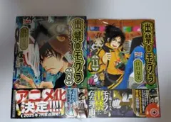 2026年最新】出禁のモグラ 全巻の人気アイテム - メルカリ