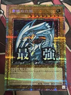 2026年最新】青眼の白龍 プリズマの人気アイテム - メルカリ