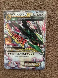 2026年最新】mレックウザex 25th プロモの人気アイテム - メルカリ