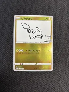 2026年最新】ピカチュウ 208の人気アイテム - メルカリ