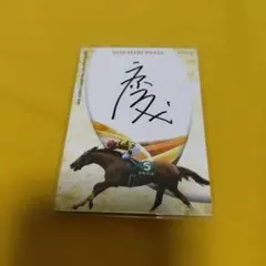 2026年最新】岩田康誠 サインの人気アイテム - メルカリ