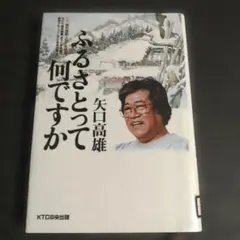 2026年最新】矢口高雄 ふるさとの人気アイテム - メルカリ