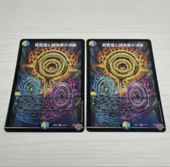 2026年最新】真気楼と誠偽感の決断の人気アイテム - メルカリ