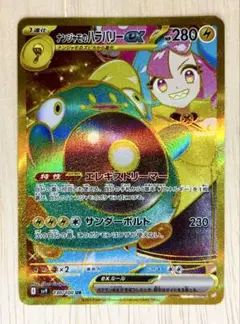 2026年最新】ナンジャモのハラバリーex urの人気アイテム - メルカリ