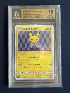 2026年最新】bgs10 ポケモンカードの人気アイテム - メルカリ