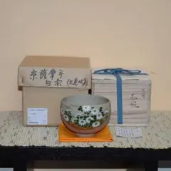 2026年最新】京薩摩の人気アイテム - メルカリ