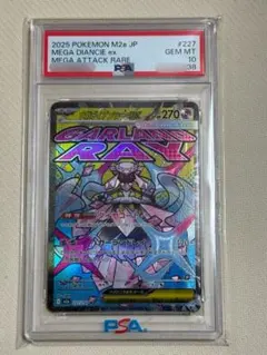 2026年最新】ディアンシーex psa10の人気アイテム - メルカリ