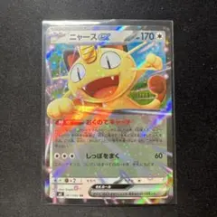 2026年最新】ニャース ポケカの人気アイテム - メルカリ