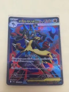 2026年最新】mルカリオex srの人気アイテム - メルカリ