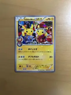 お公家さまと舞妓はんピカチュウ：「おこしやすジョウト」キャンペーン