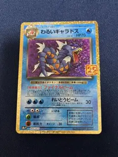 2026年最新】わるいギャラドス 25の人気アイテム - メルカリ