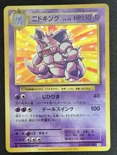 2026年最新】ニドキング cp6の人気アイテム - メルカリ