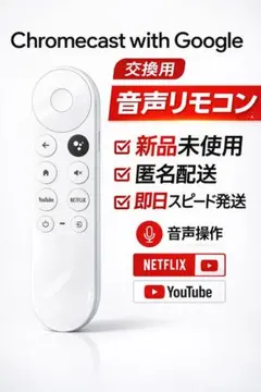 2026年最新】google chromecast with google tvの人気アイテム - メルカリ